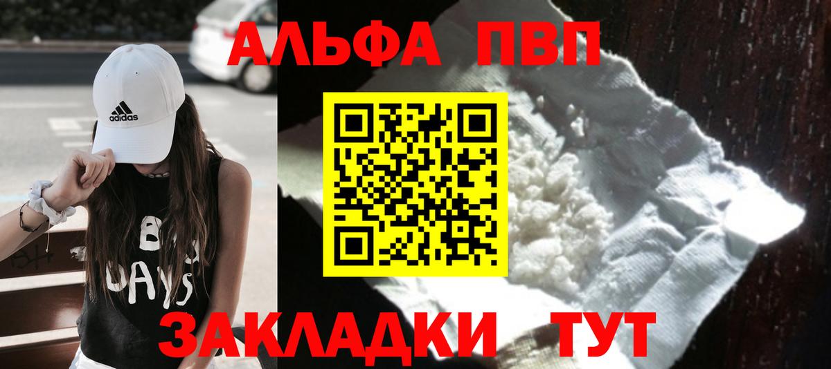 Alpha-PVP СК  Вход с VPN  Холмск  Alpha-PVP  A-PVP кристаллы 