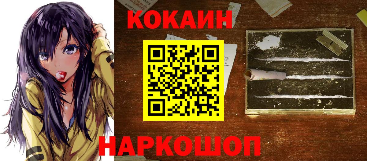 Cocaine 98%  где можно купить наркотик  Холмск  Кокаин  Вход с VPN  Кокаин Перу 