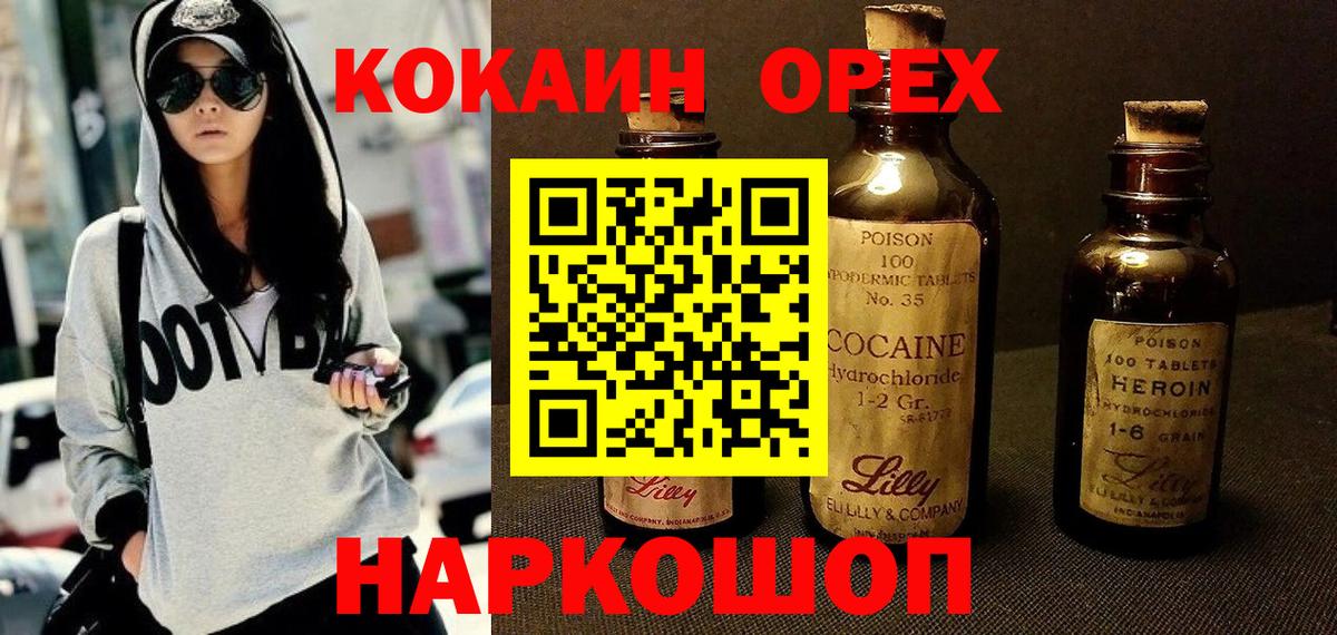 Cocaine Боливия Холмск