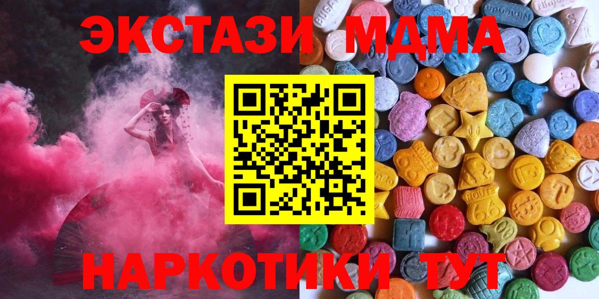 Экстази таблы Холмск