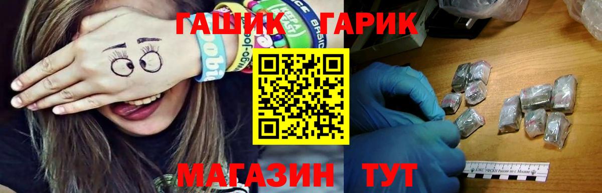 Холмск  ГАШИШ гарик  Вход с VPN  хочу   ГАШИШ 40% ТГК 