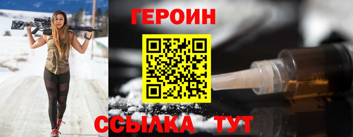 Героин Афган  Вход с VPN  Холмск 