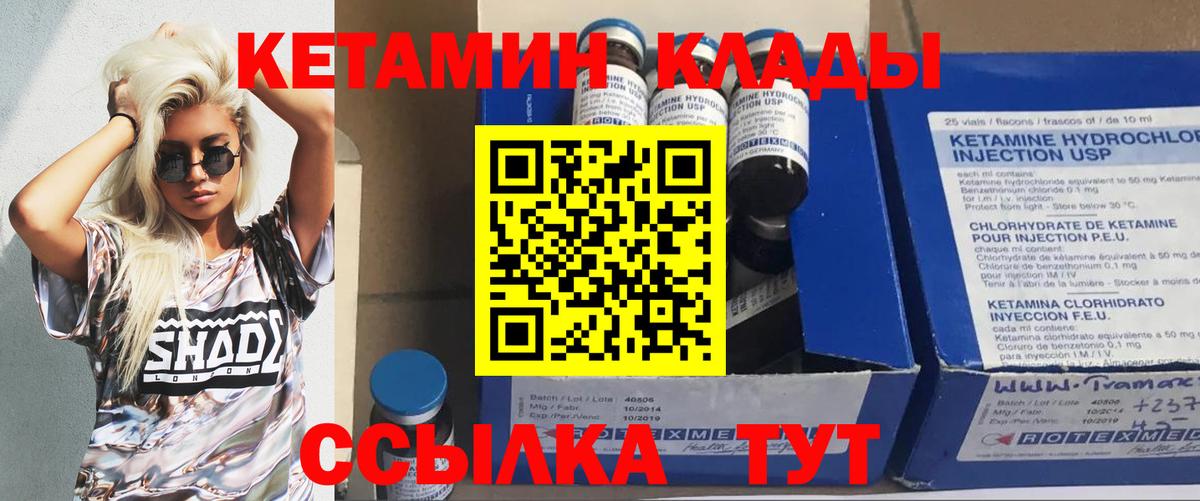 Холмск  Кетамин VHQ  Вход с VPN  КЕТАМИН VHQ 