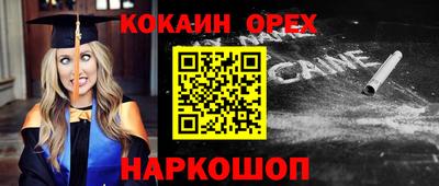 кокаин колумбия Моздок