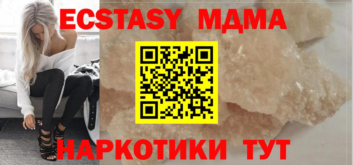 Холмск  MDMA  Вход с VPN  МДМА молли 