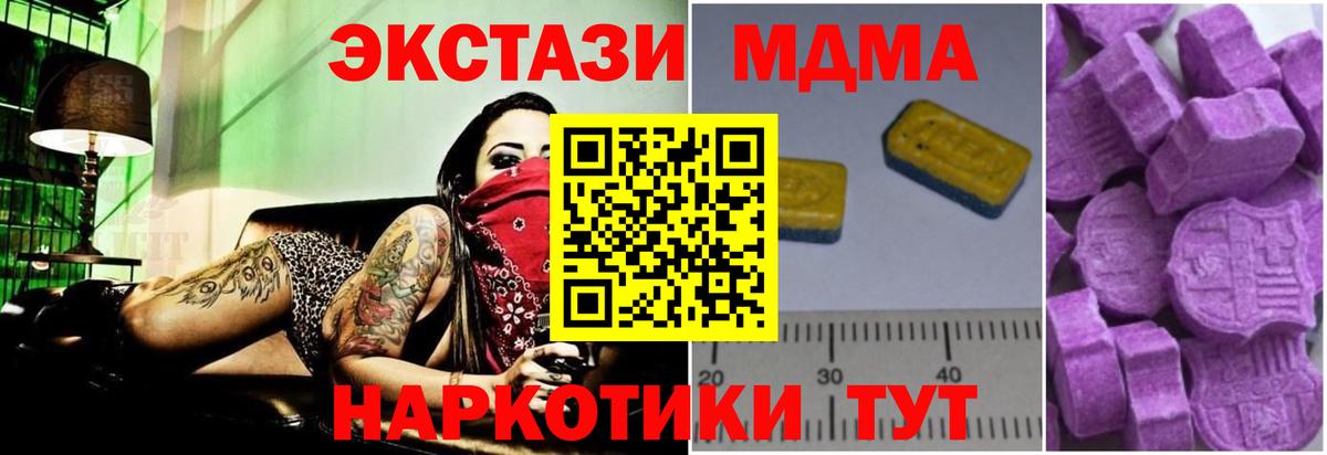 MDMA молли Холмск