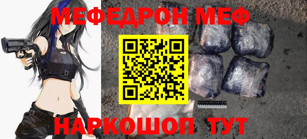 Холмск  Меф кристаллы  Мефедрон  МЯУ-МЯУ VHQ  МЕФ  Вход с VPN 