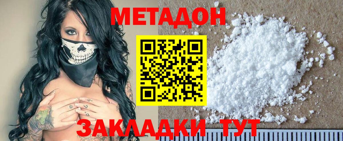 Холмск    ссылка  Вход с VPN  МЕТАДОН мёд  МЕТАДОН methadone 