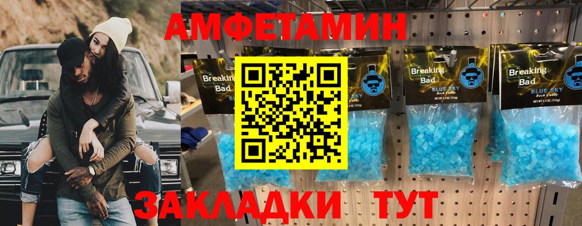Холмск  Первитин Methamphetamine  МЕТАМФЕТАМИН  Вход с VPN 