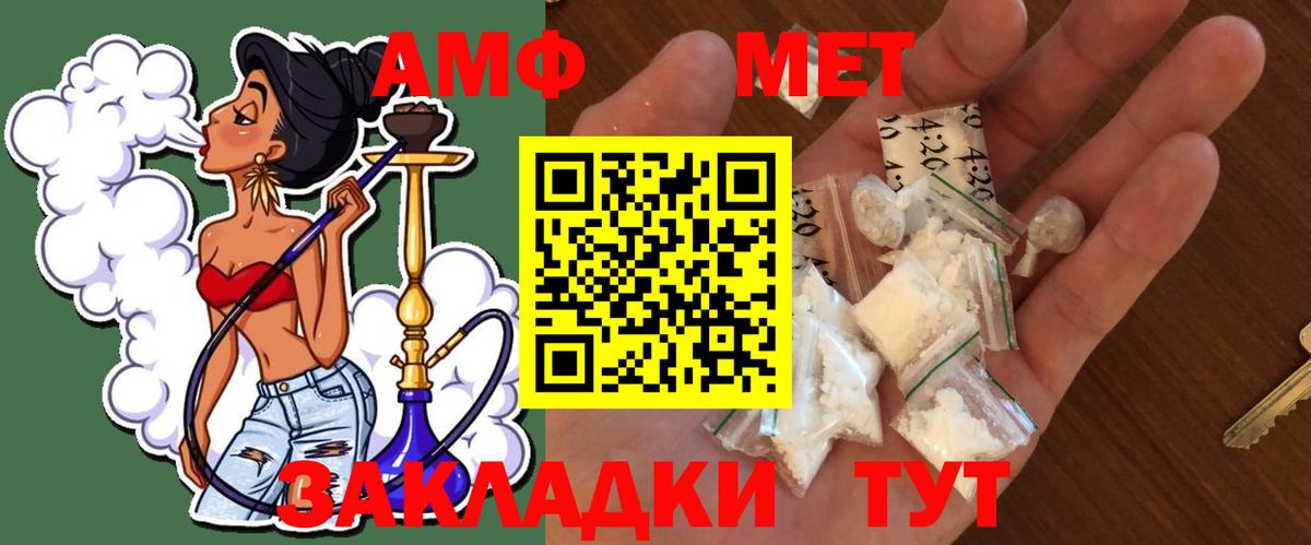 МЕТАМФЕТАМИН Декстрометамфетамин 99.9% Холмск