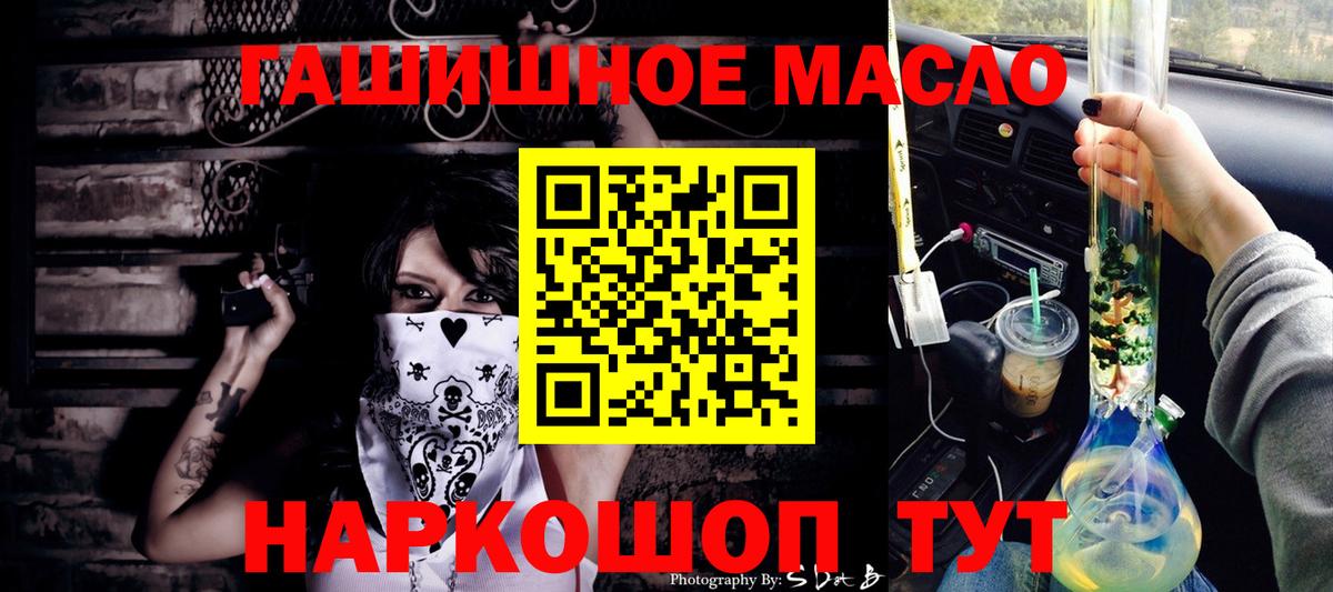 Дистиллят ТГК концентрат  Вход с VPN  Холмск 